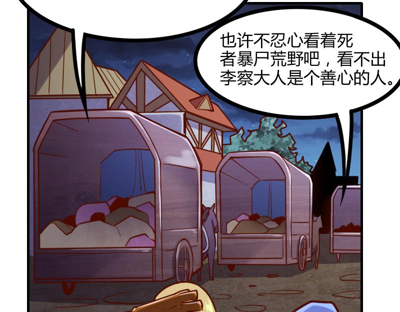 第54话 内部机密77