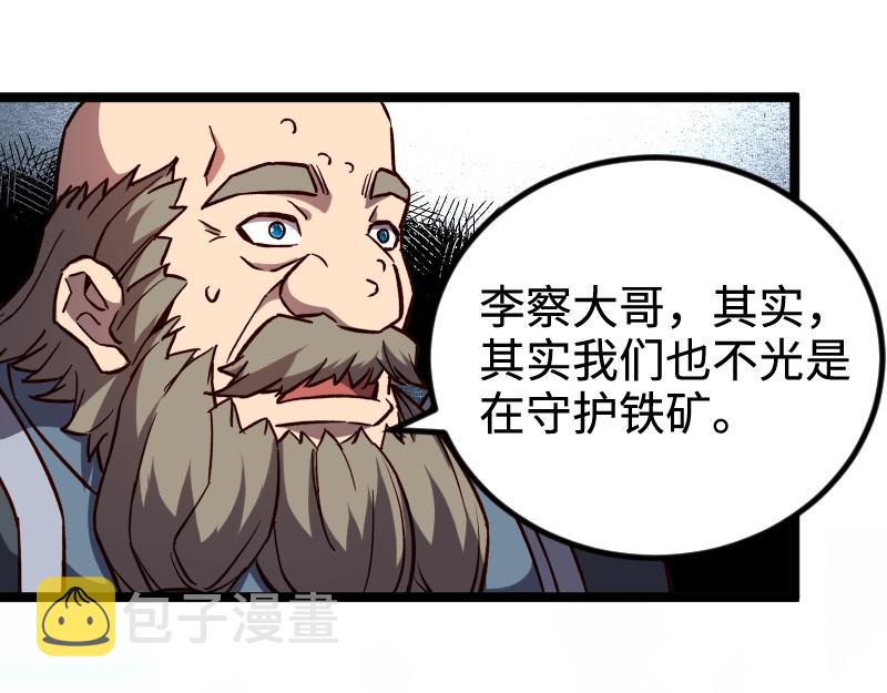 第21话 秘密75