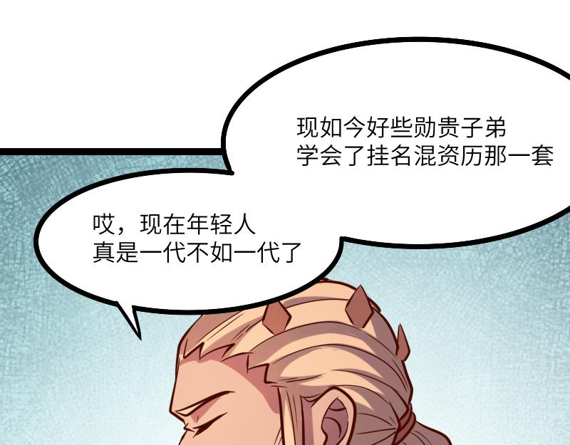 第43话 假李察的真实身份107