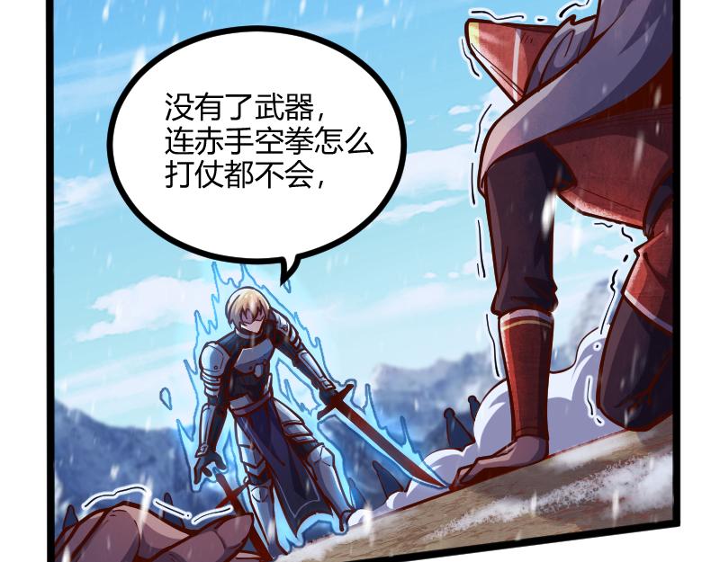 第52话 破城23
