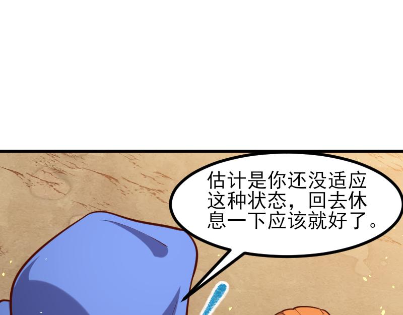 第53话 狂战士79