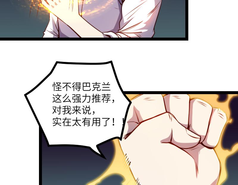 第33话 曦光阶53