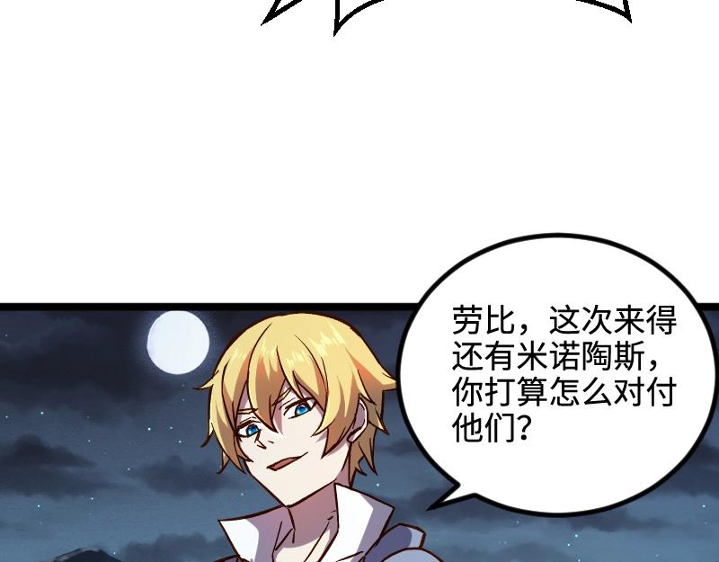 第19话 妙计？14