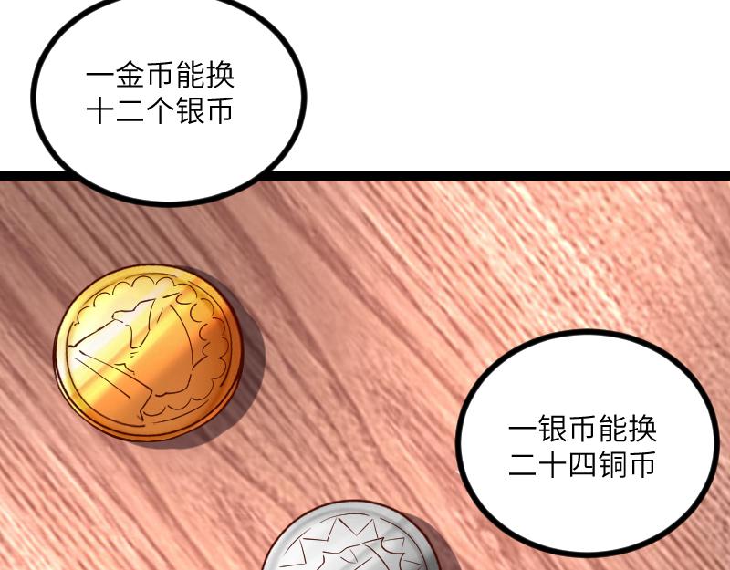 第29话 突如其来的拜访87