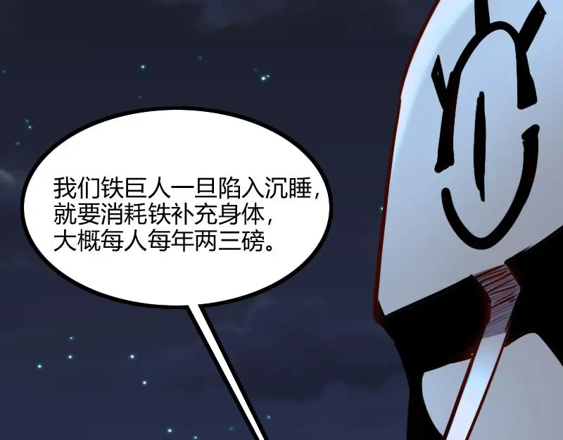 第78话 邪化泰坦61