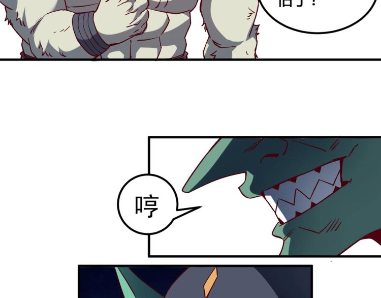 第3话 欢迎来到荒野！92