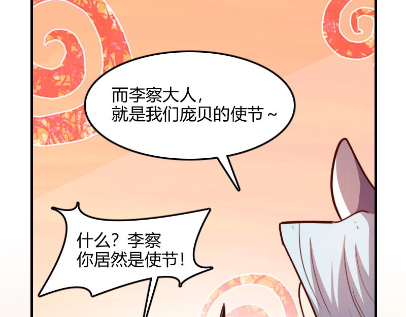 第67话 精灵族38