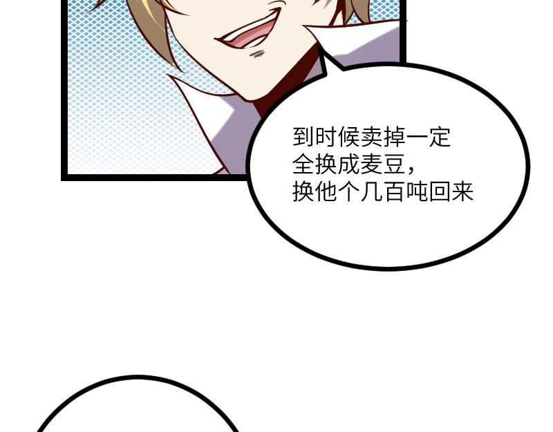 第34话 青铜器74