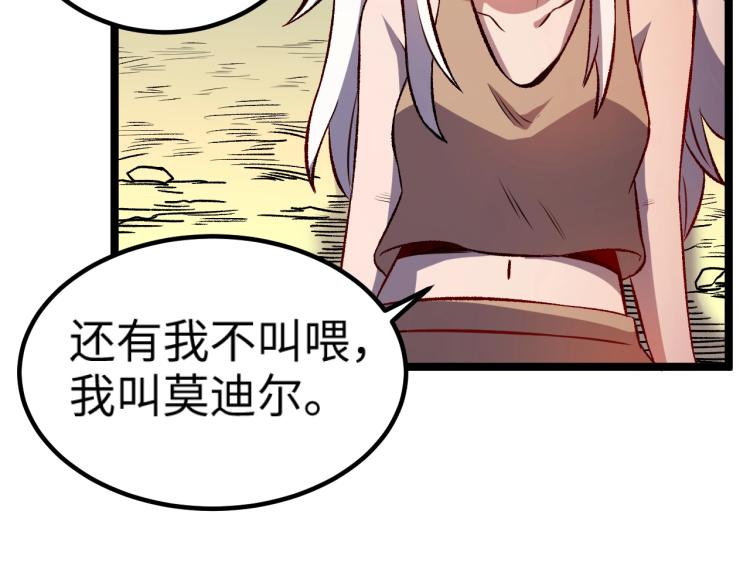 第13话 狗头萨满12