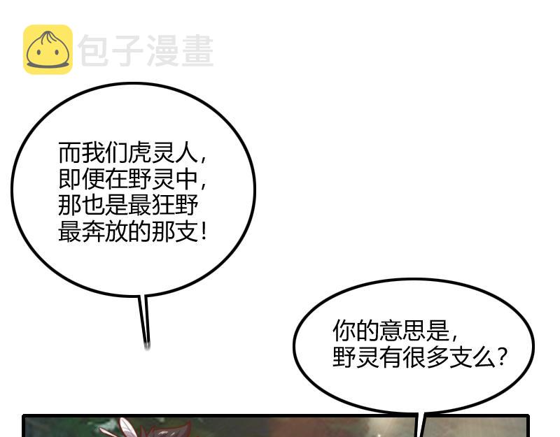 第72话 迟暮大森林13