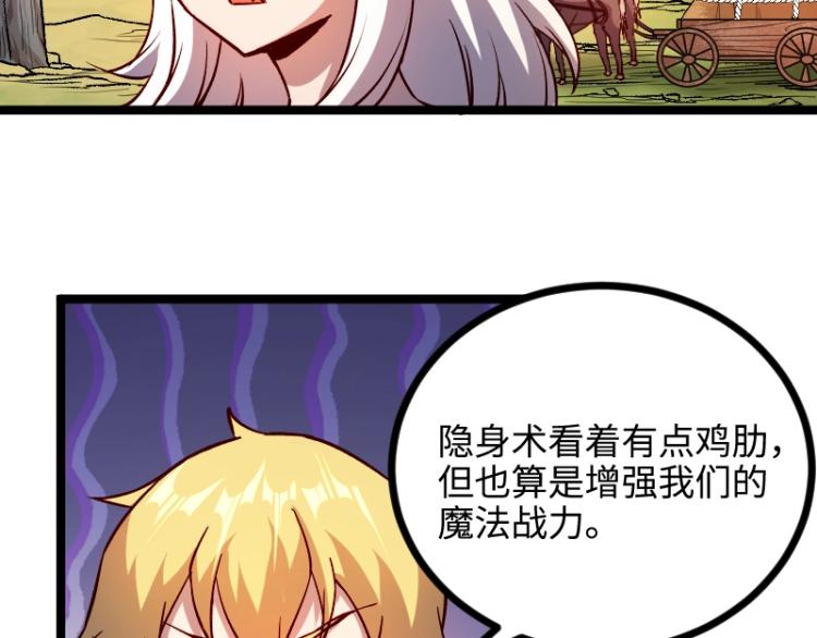 第14话 秘密武器58