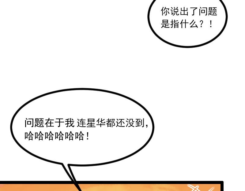 第40话 一脚定乾坤293