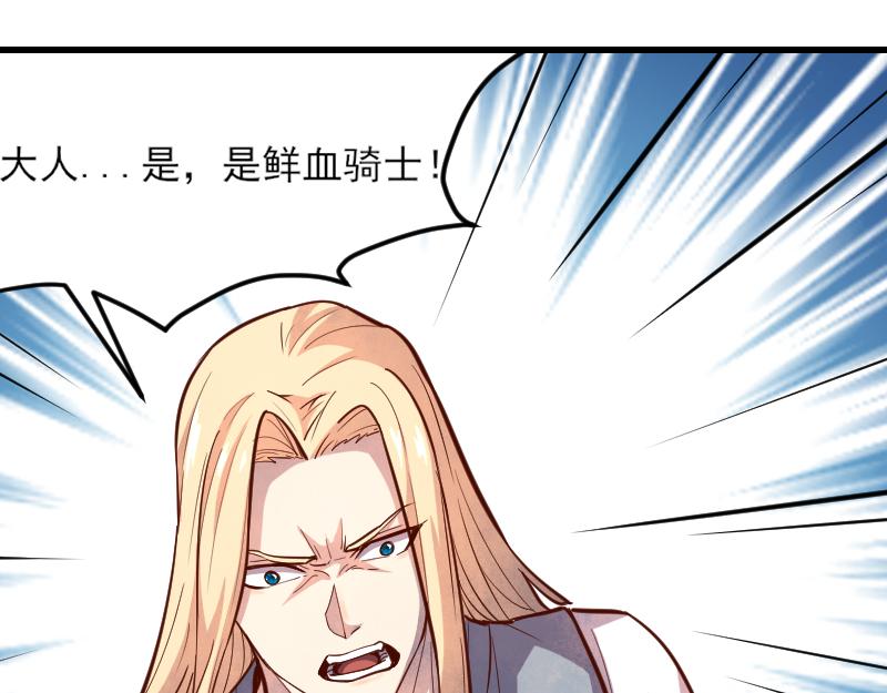 第50话 鲜血骑士86