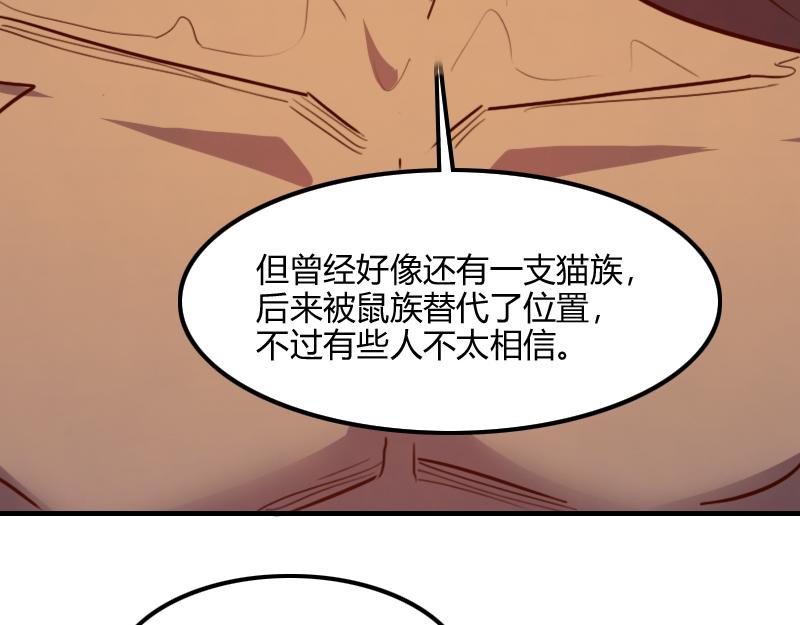 第72话 迟暮大森林17