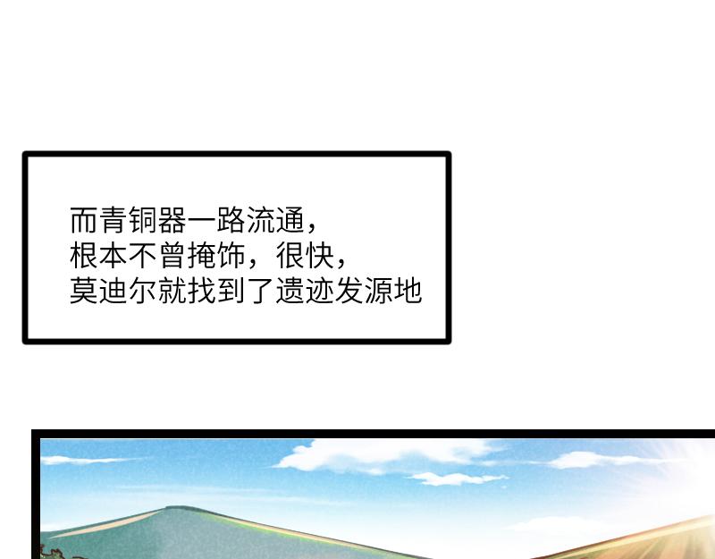 第34话 青铜器61