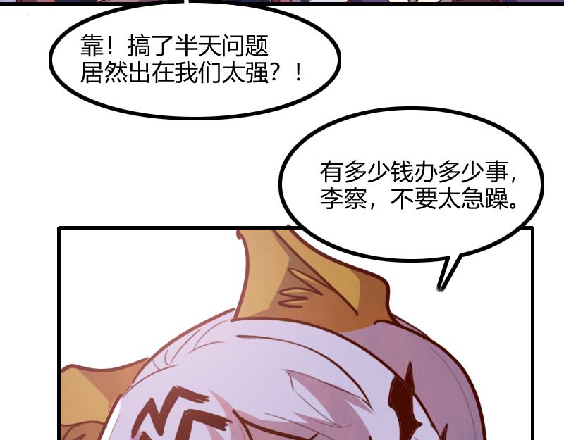 第67话 精灵族67