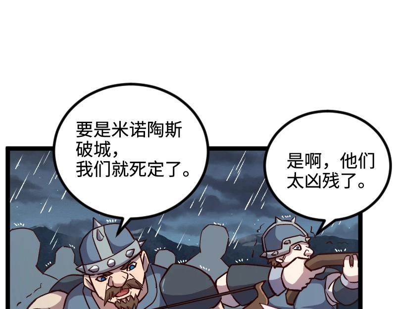 第19话 妙计？26