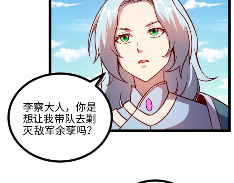 第14话 秘密武器22
