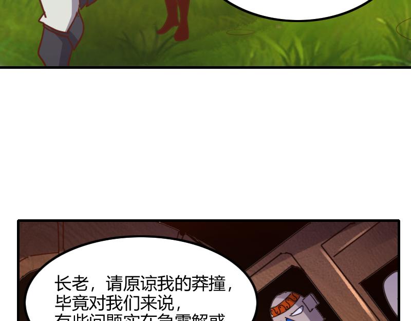 第72话 迟暮大森林37