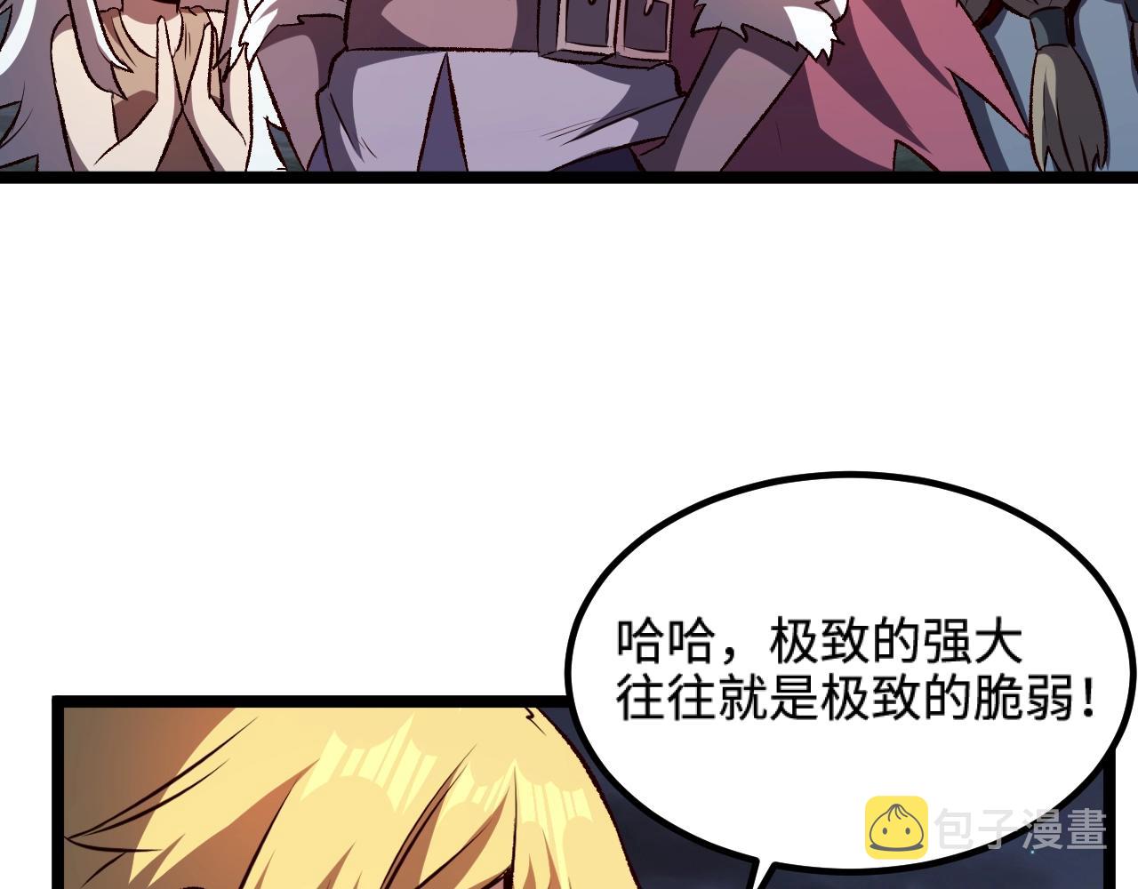 第20话 秒计斩牛头55