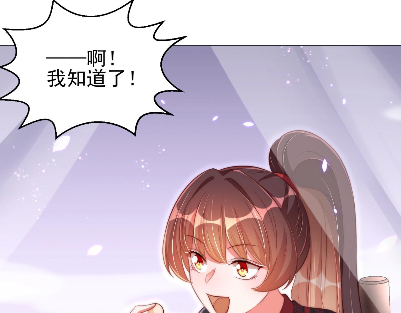 第34话 我们什么关系97
