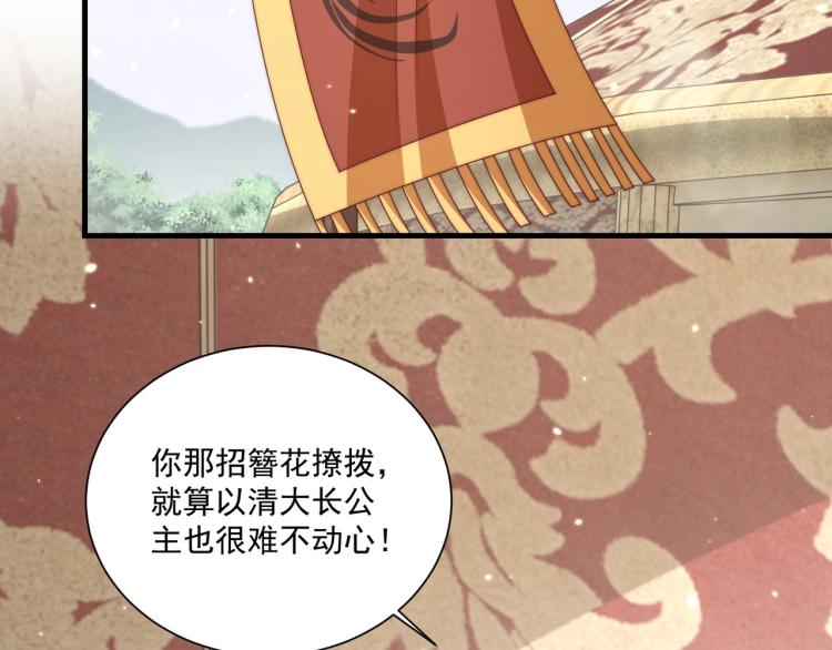 第90话 不敢对视71