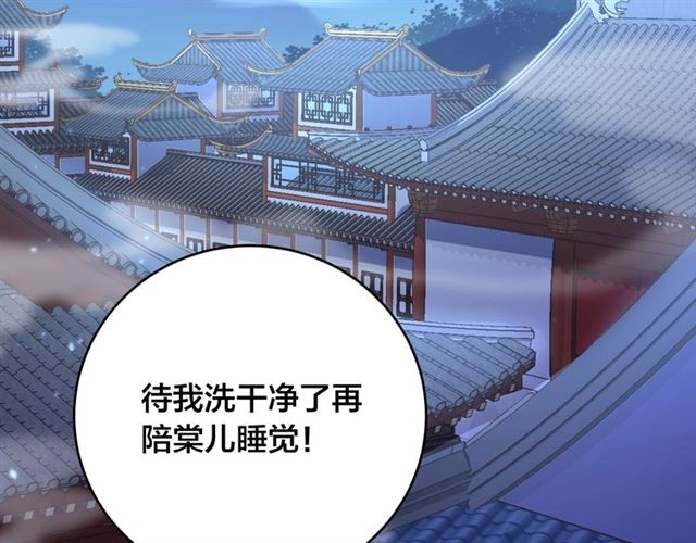 第11话 殿下别乱动46