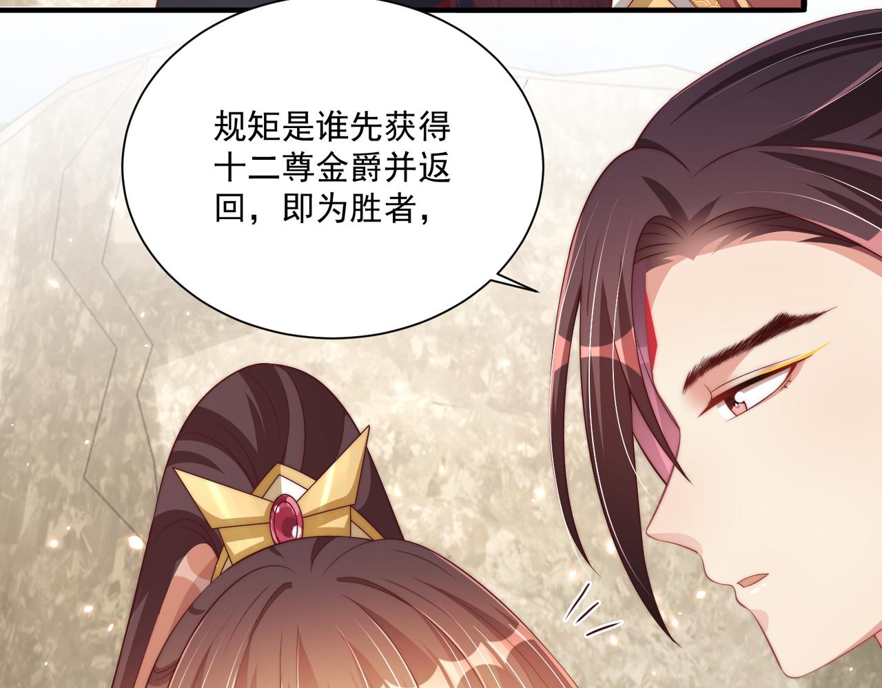 第111话 请将我打包带走！94