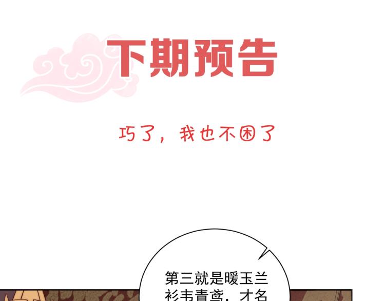 第90话 不敢对视114