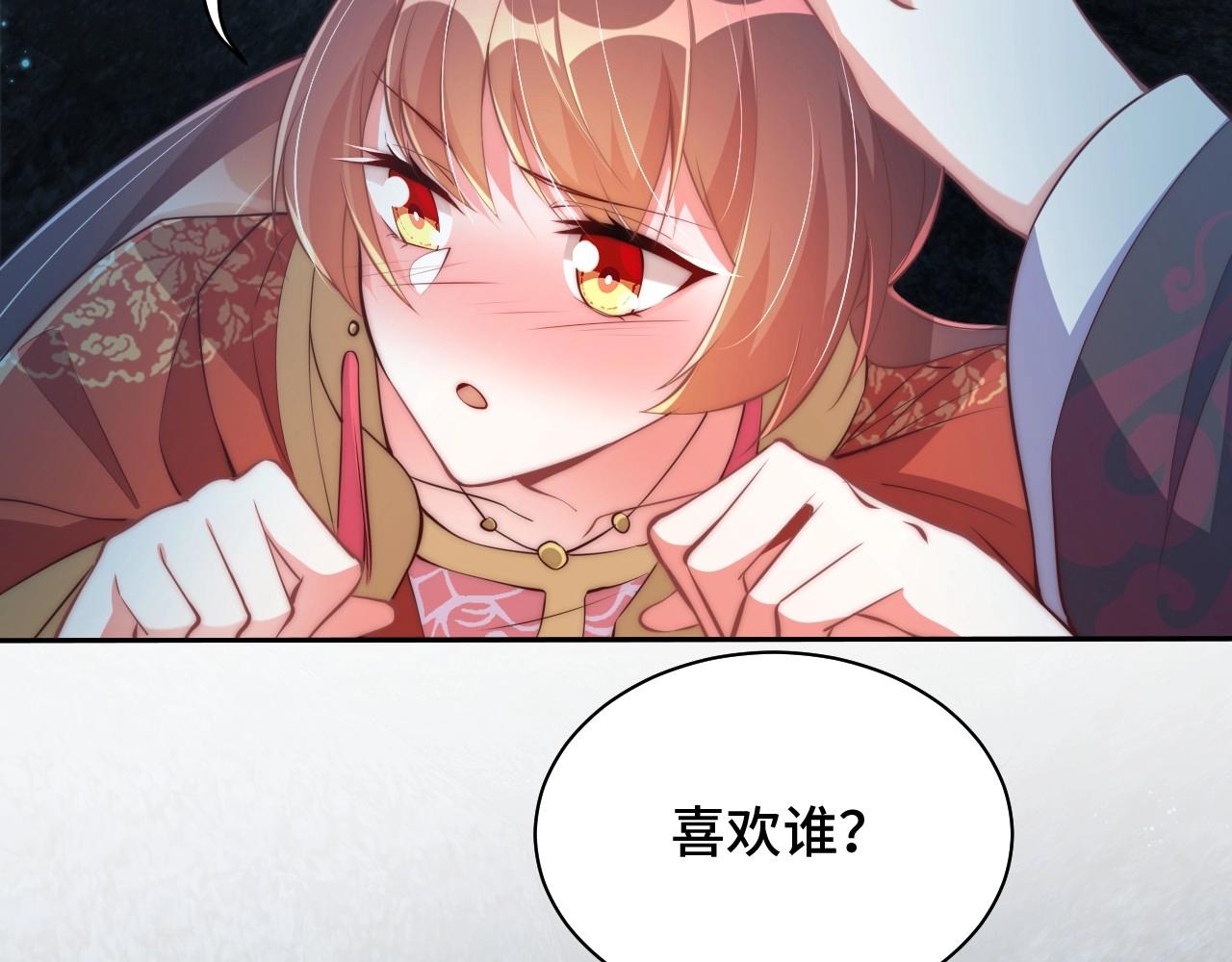 第31话 喜欢就告诉我90