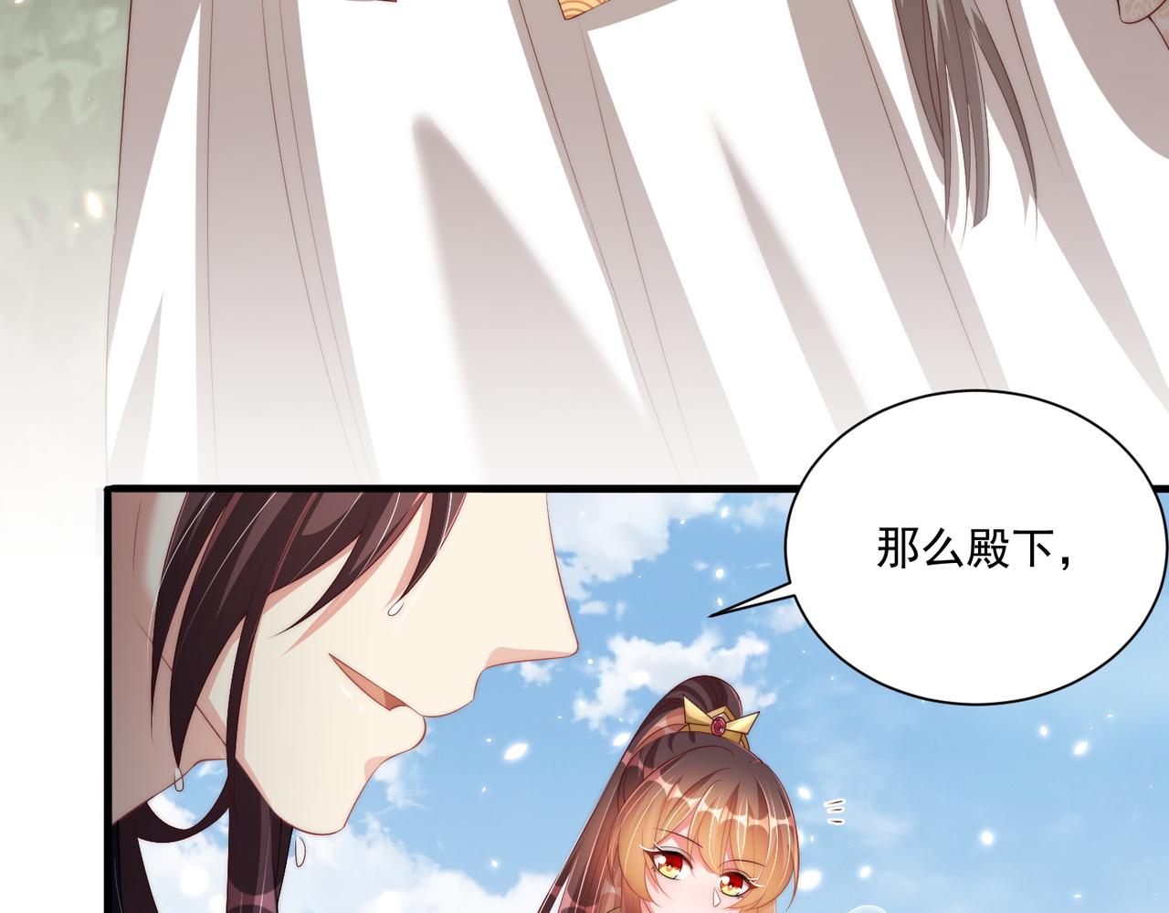 第111话 请将我打包带走！47