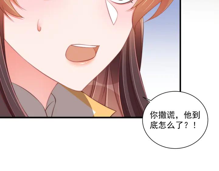 第99话 空桑三公主凤倾城35