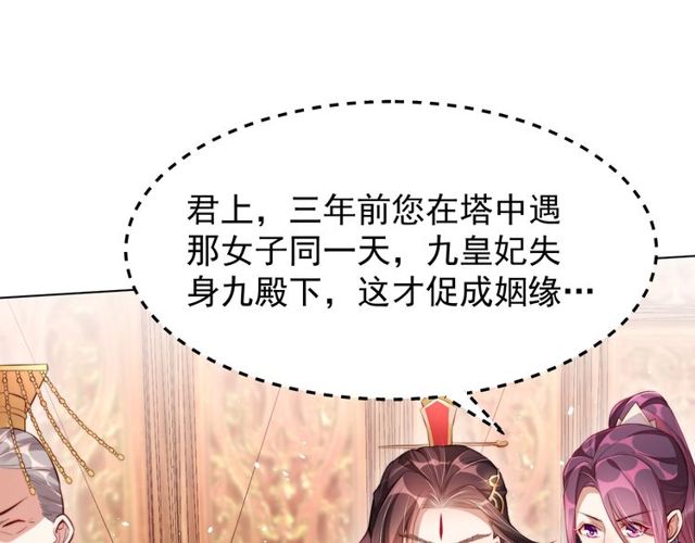 第6话 请君入瓮，瓮中捉?70