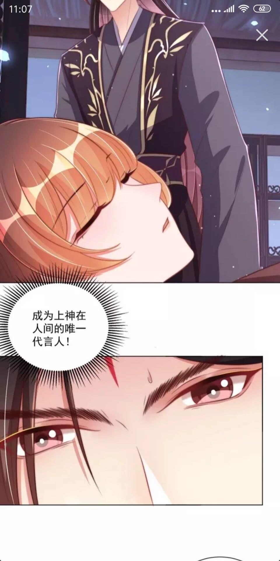 第47话 龙阳散32