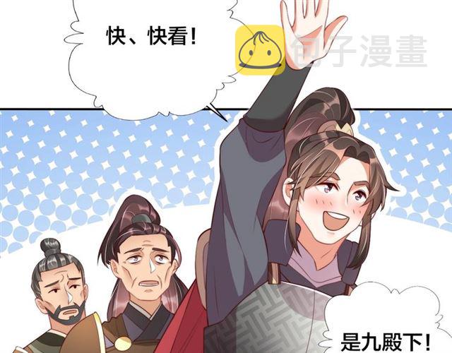 第10话 殿下，辛苦了……88