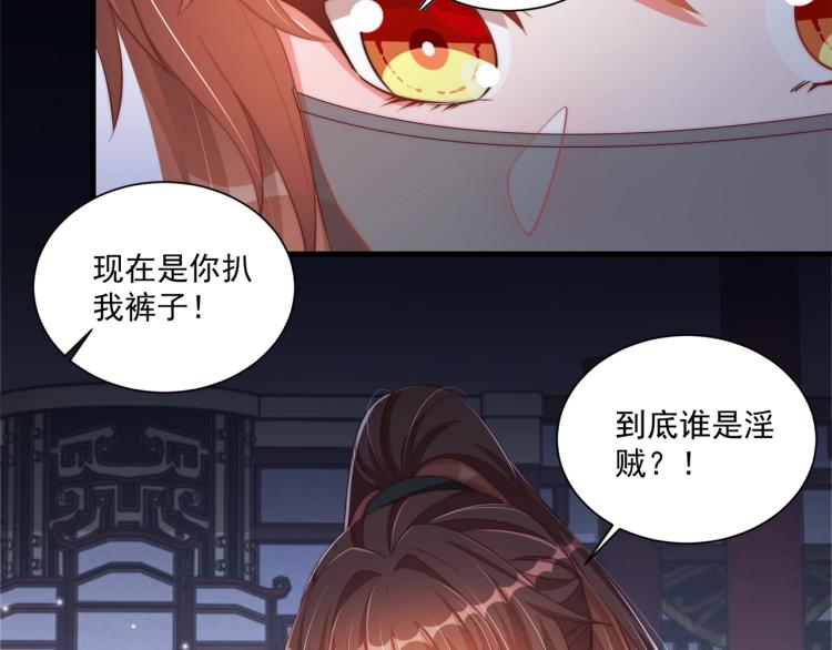 第82话 调戏小女生？128