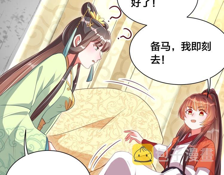 第18话 哪次最满意？?48