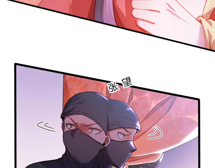 第1话 鲛人国师的执念56