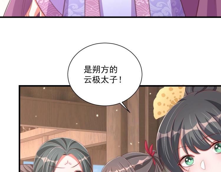 第90话 不敢对视49