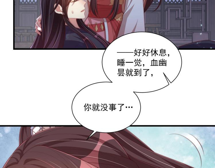 第71话 我等你89