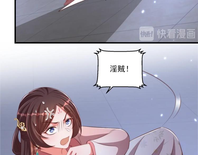 第83话 吃野食80