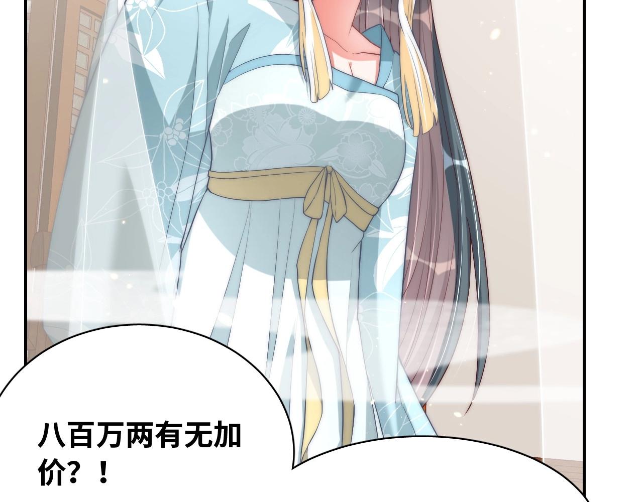 第38话 薅国师羊毛84