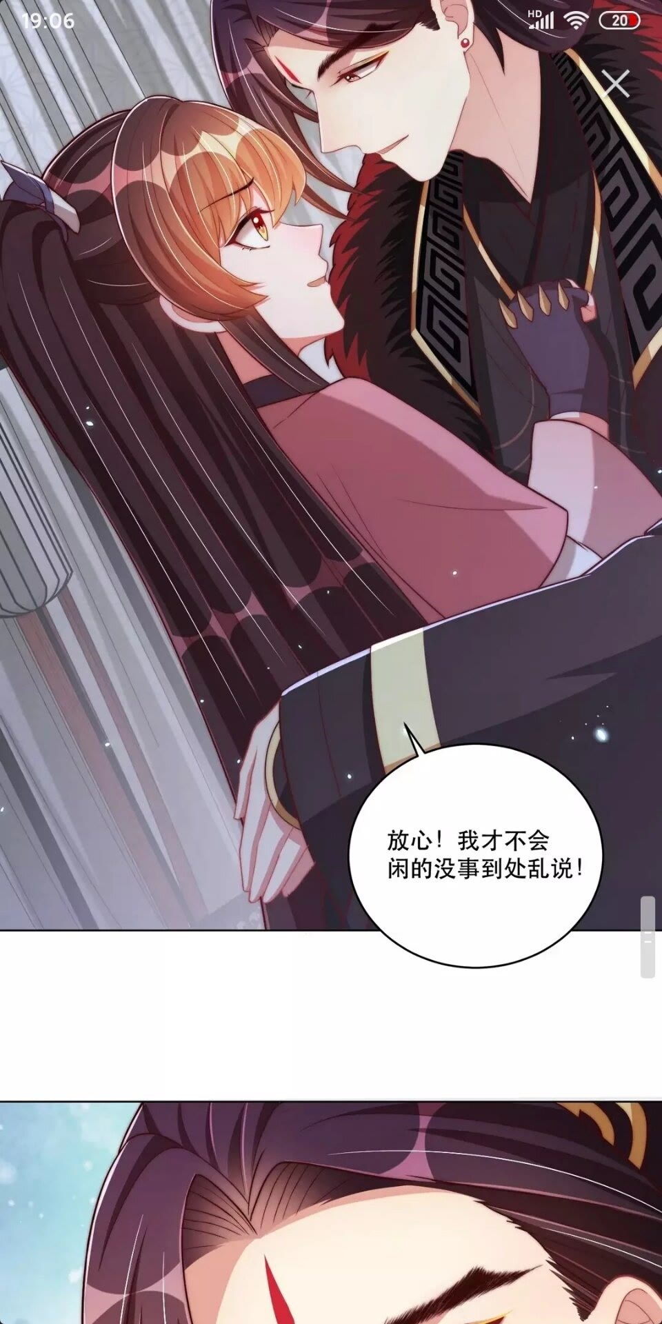 第63话 奉旨好色23