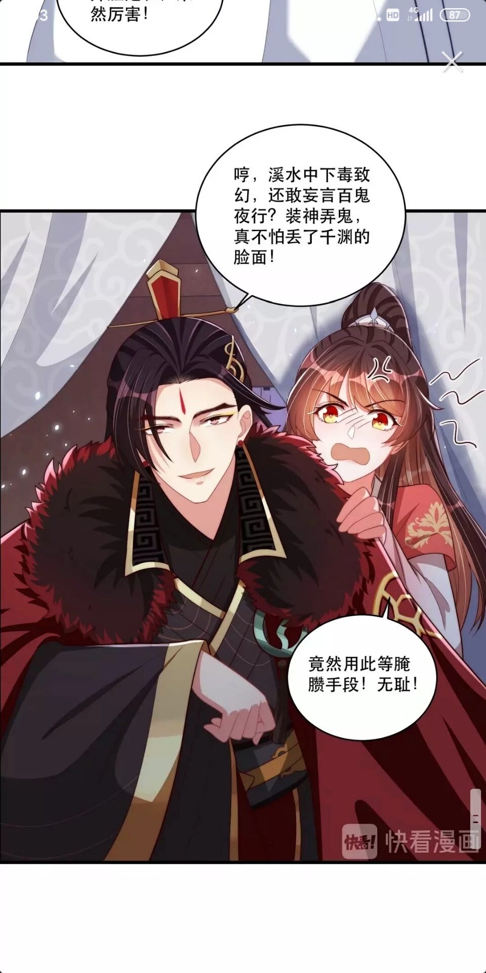 第62话 关系被发现了？19