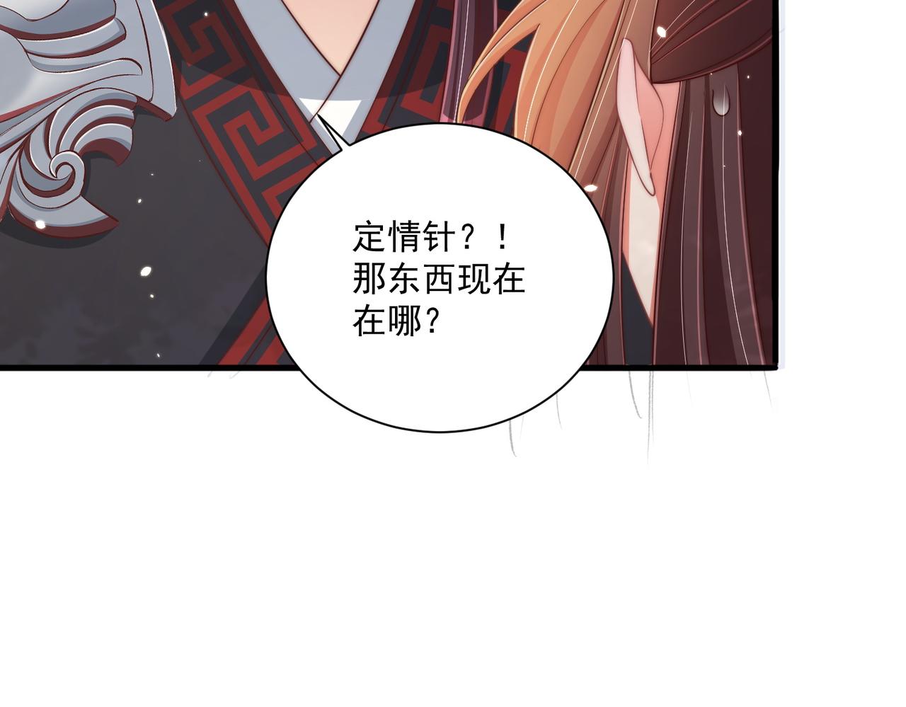 第106话  报以香吻一枚78