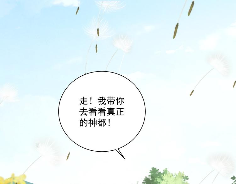 第75话 定要讨回来！60