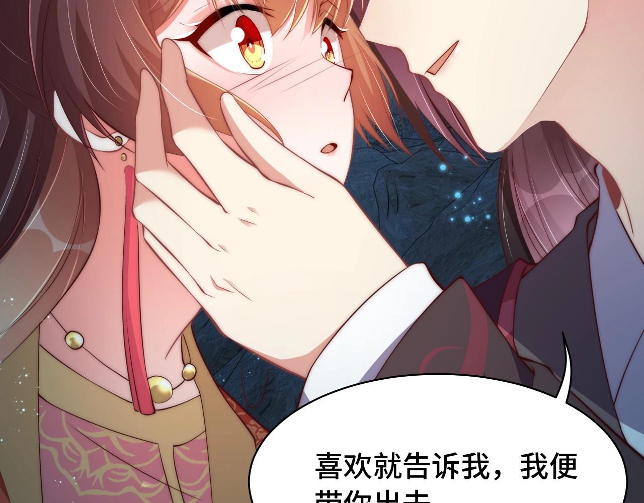 第31话 喜欢就告诉我103