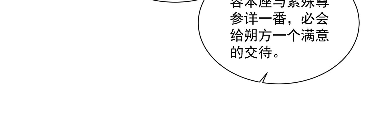 第96话 不要不识好歹88