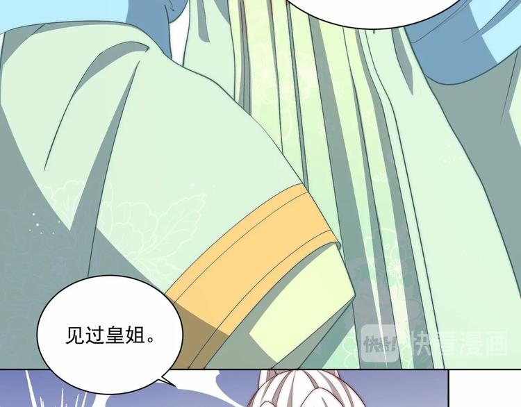 第78话 爱是一道绿光70