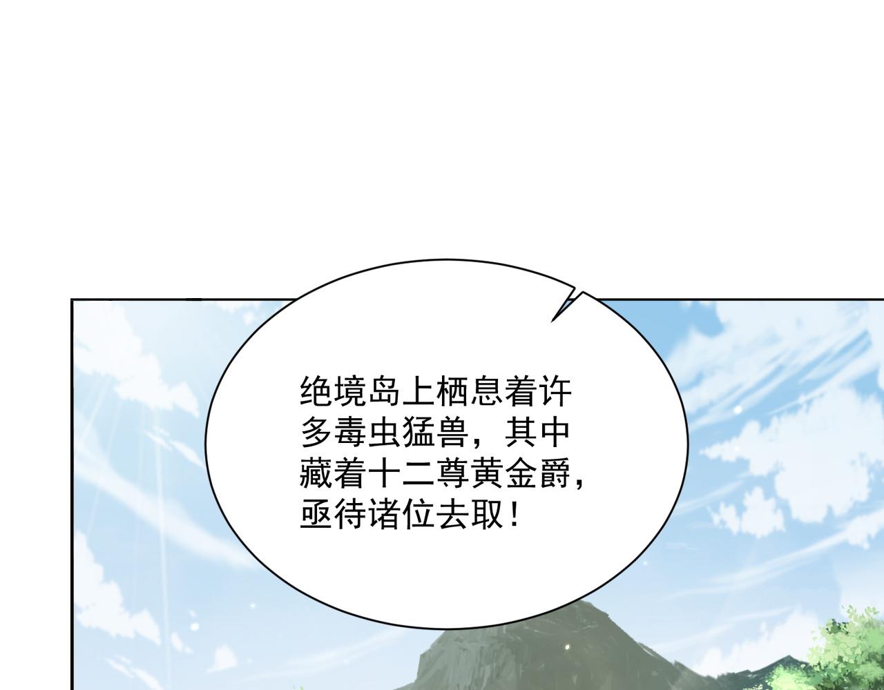 第103话  你尽管作妖69